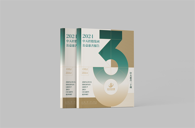 太阳成集团tyc151cc集团：连续第十八年向社会发布公益慈善绿皮书